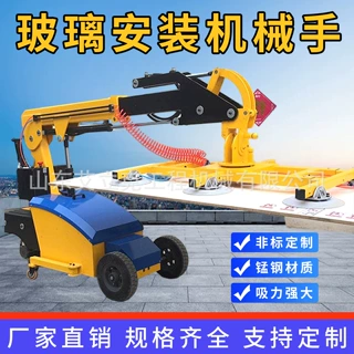 玻璃安装机械手电动真空吸盘幕墙玻璃搬运吊装设备玻璃安装机械手
