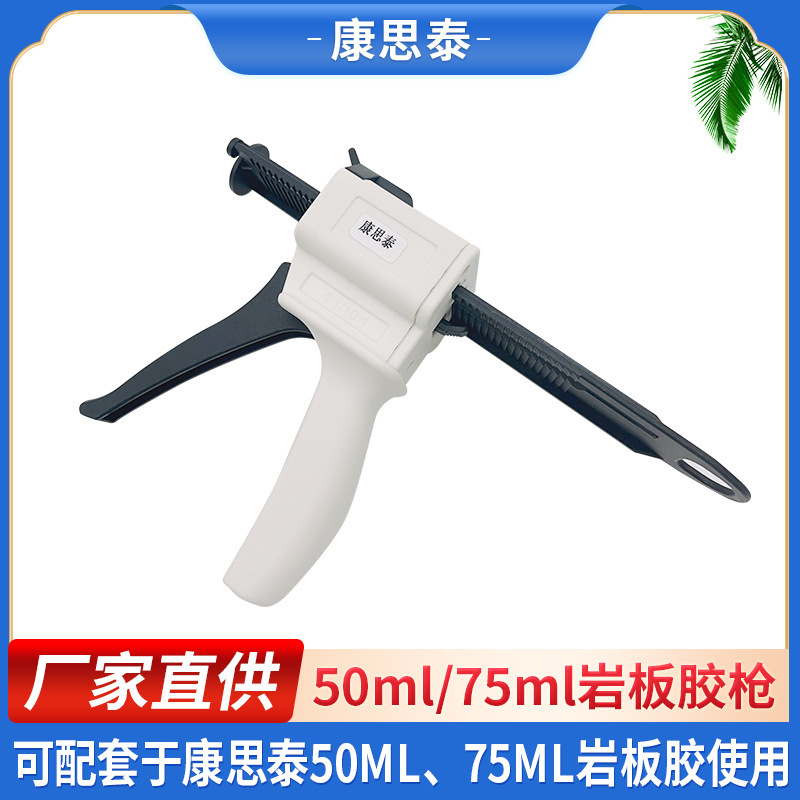胶枪厂家批发AB胶岩板胶枪50/75/280ML混合胶枪双组份手动打胶枪
