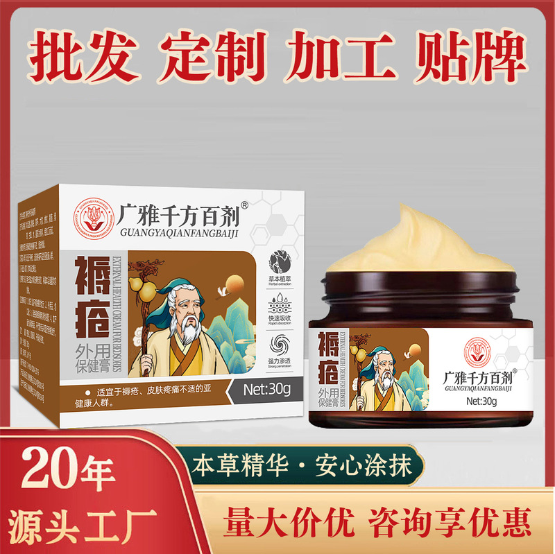 床ずれ軟膏、ハーブリフティングヘルスケア軟膏、高齢者長期寝たきり床ずれ修復、植物エッセンス療法軟膏|undefined