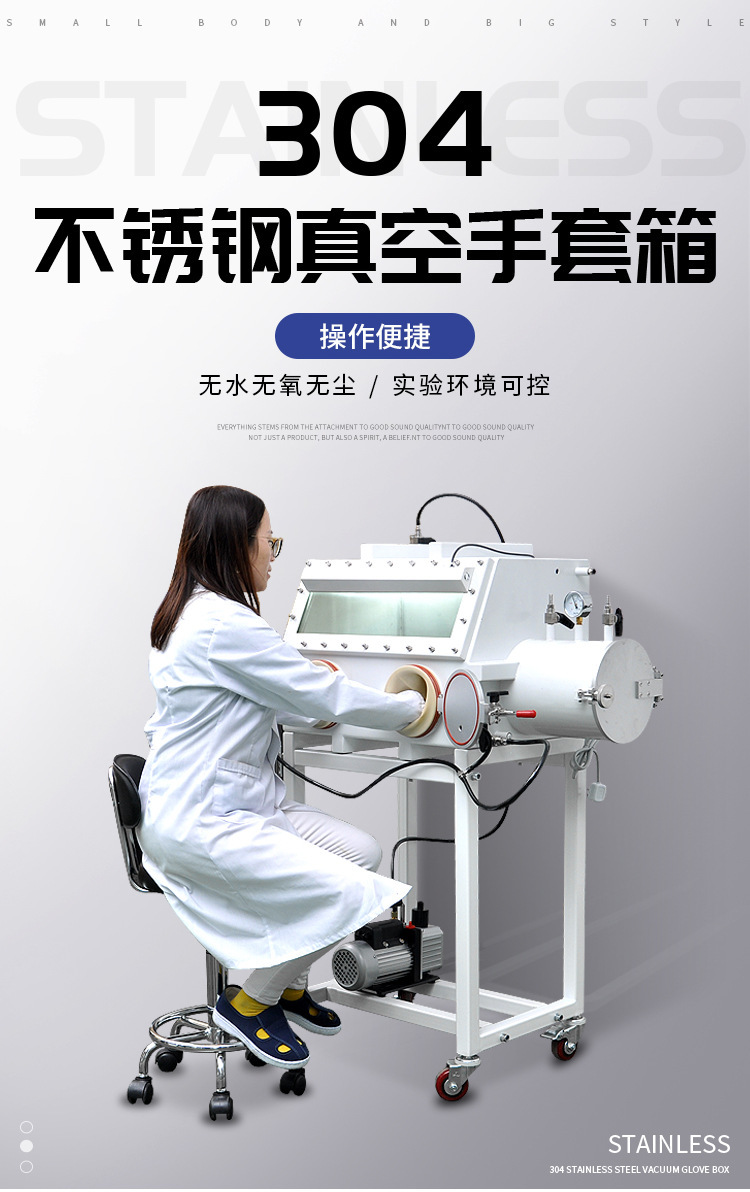 不锈钢手套箱详情页_01.jpg