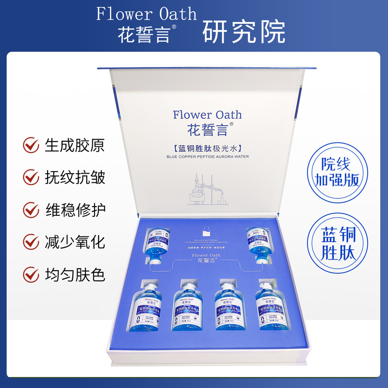 美容院面部护理肌肤小吊瓶注氧水光补水提亮焕肤极光水小吊瓶灌肤|undefined