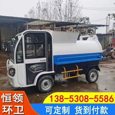Sales Municipal Street Sanitation Garbage Transport Truck Electric Four Wheel Sanitation Truck Dump Hanging Bucket Garbage Truck (Elektrik zibil maşınları)