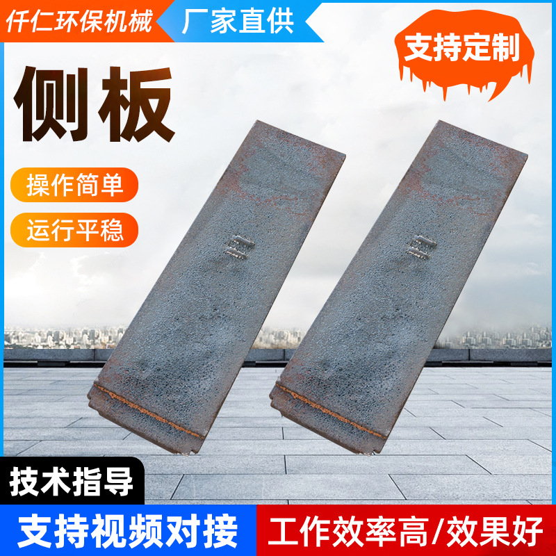 抛丸机侧板厂家批发合金耐磨侧板抛丸机配件喷砂除锈清理机护板