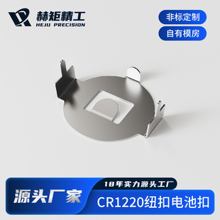 CR1220�~��늳ؿ�PCB���d����늳؊A 1220늳ؽ��ٽ��ٹ̶�����