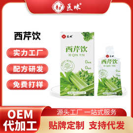鲜榨西芹原浆西芹原汁饮150ml 西芹浓缩汁抖快同款厂家生产现货