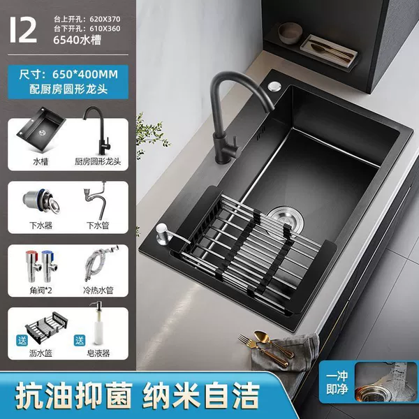 65X40【304 stainless steel anti-fouling coating】-【Round faucet + sink】 Package