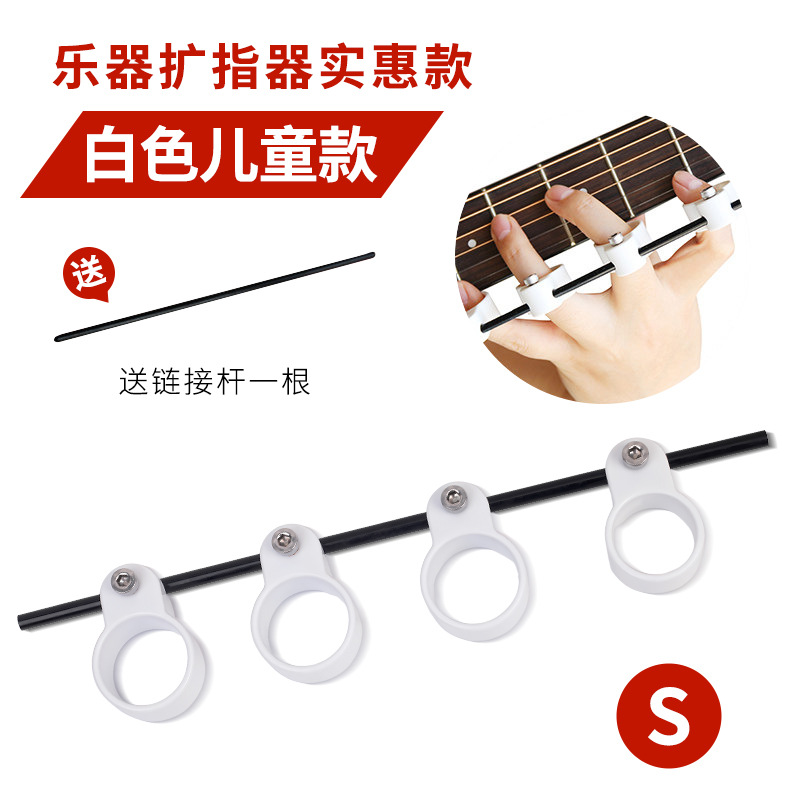 Second generation white trumpet (adjustable span)