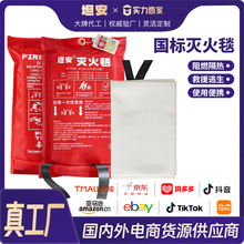国标灭火毯1/1.2/1.5/2米防火毯厨房消防阻燃外贸玻璃纤维灭火毯