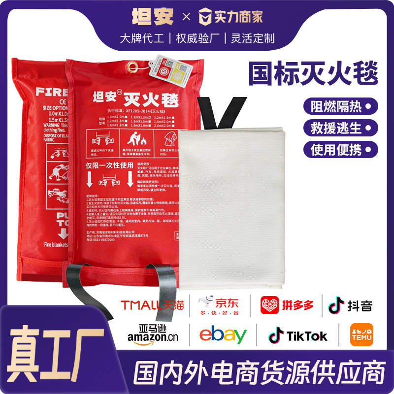国标灭火毯1/1.2/1.5/2米防火毯厨房消防阻燃外贸玻璃纤维灭火毯