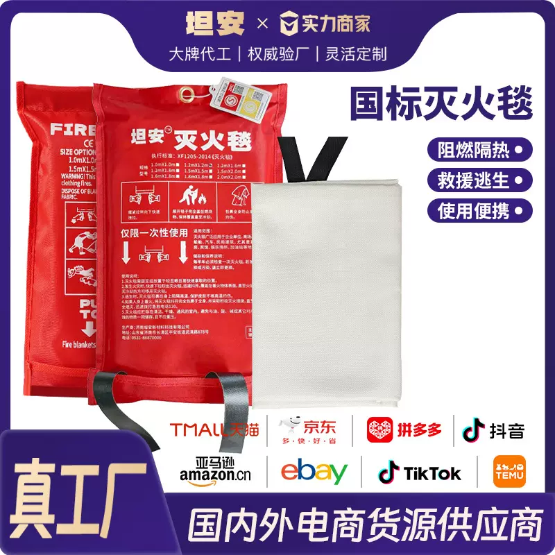 国标灭火毯1/1.2/1.5/2米防火毯厨房消防阻燃外贸玻璃纤维灭火毯