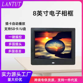蓝图腾跨境热销高清8寸数码相框电子相册视频图片播放器一件代发