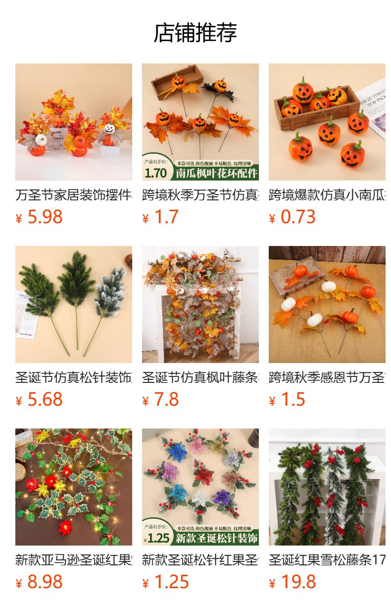 预览状态下无法点击,发布后,可点击跳转到对应的商品页面