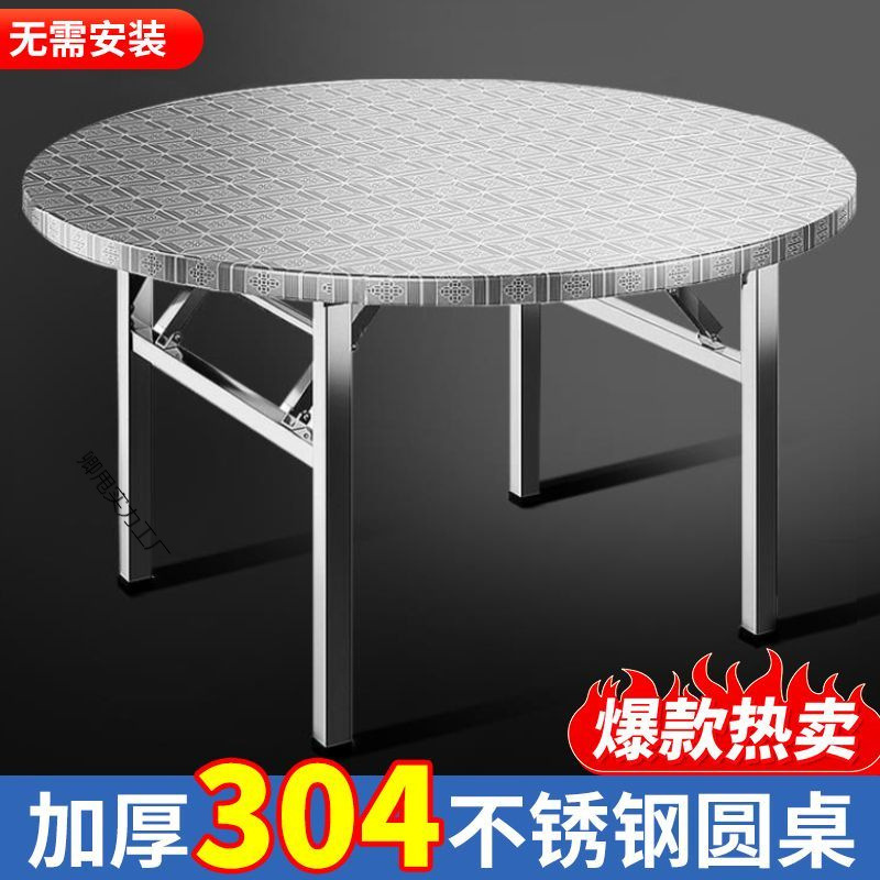 加厚304不锈钢圆桌特厚折叠桌大排档夜市摆摊圆形移动餐桌家用桌|undefined