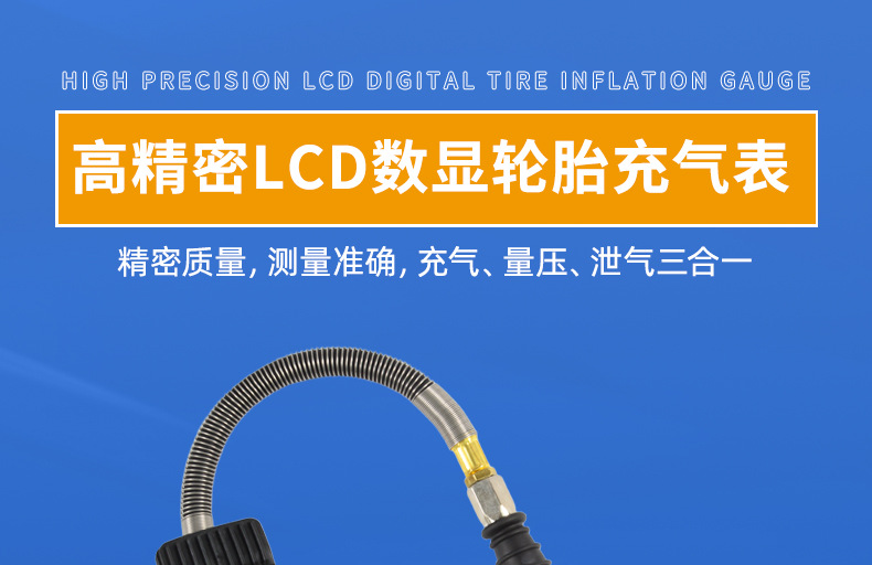 Digital display car tire pressure gauge, truck inflating gun, high-precision tire pressure gun, air pressure gauge, tire inflating gun