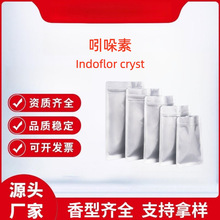 ������ �����f�� Indoflor cryst 18096-62-3 ����98% 10g100g1kg