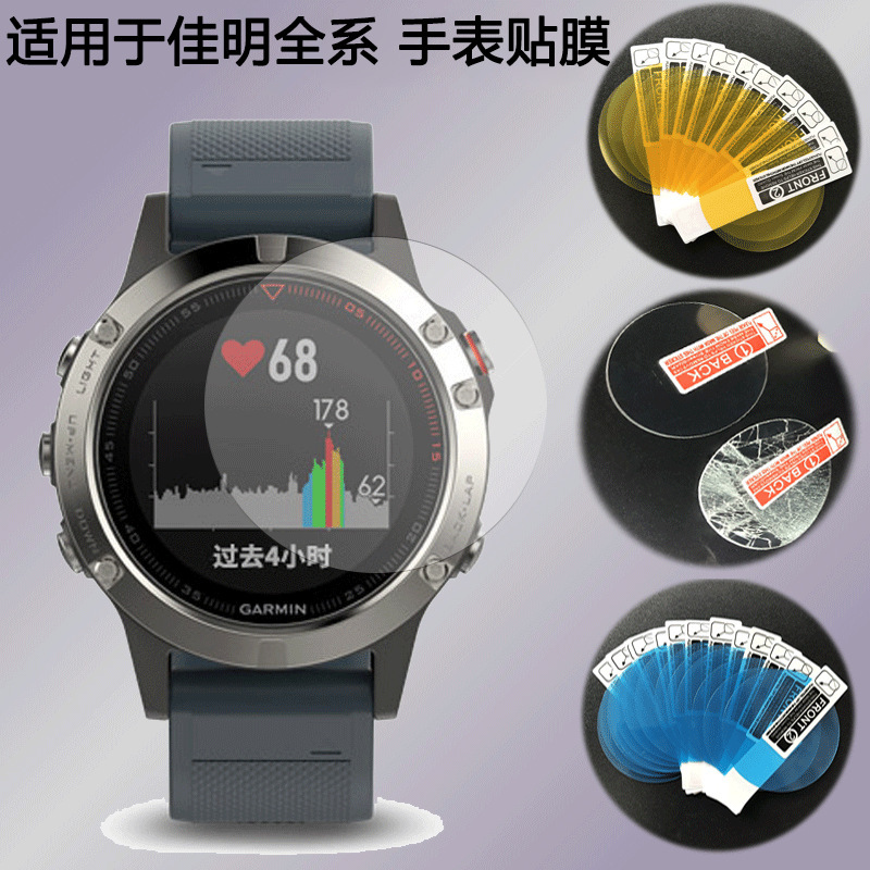 Suitable for Garmin Fenix 6S/7X Pro Watch Film 5S Pius High-Definition Explosion-Proof Film Protective Film