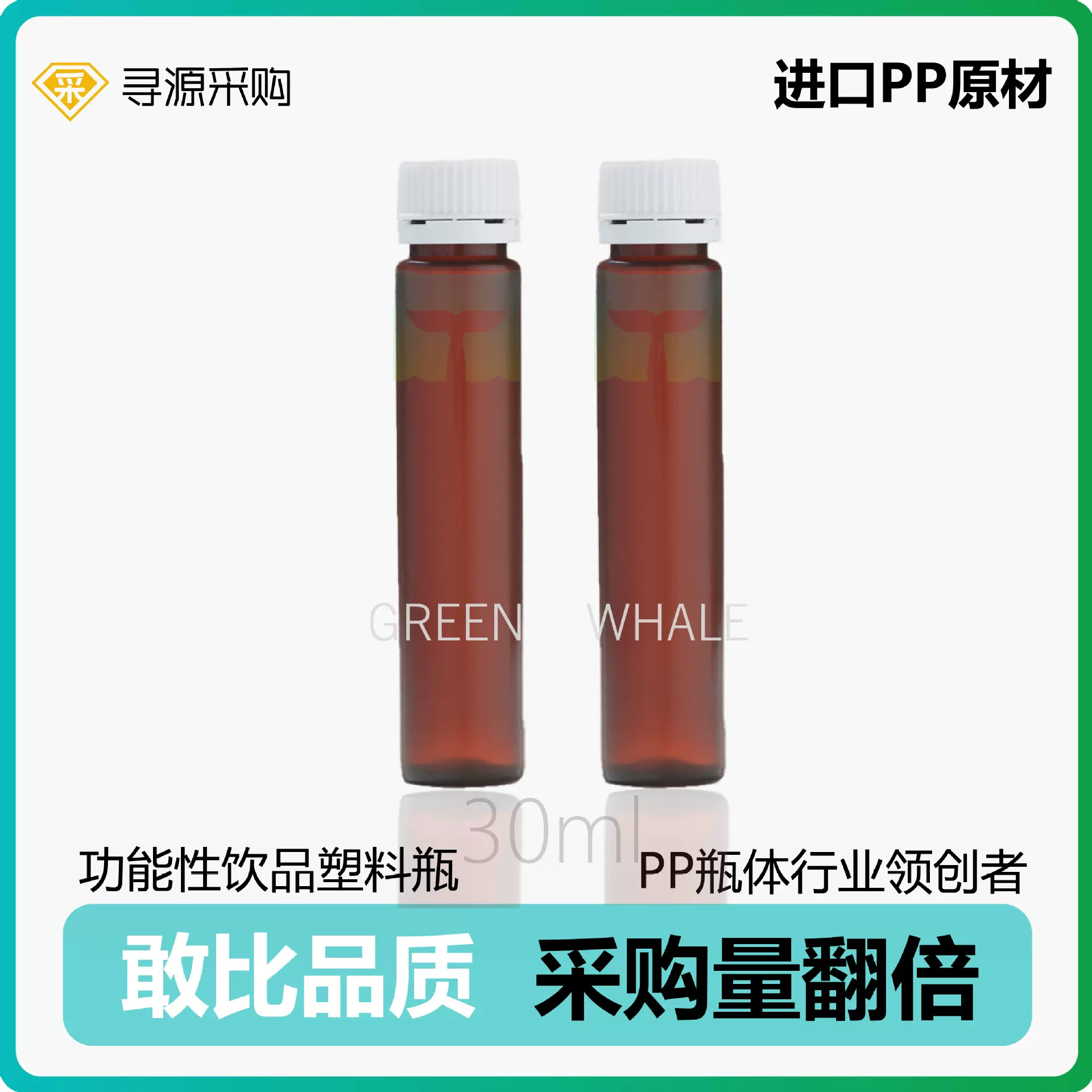 口服液25ml 30ml 50ml口服液塑料瓶 口服液塑料瓶子  口服液瓶