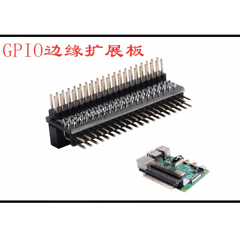 适用于树莓派Raspberry pi GPIO 边缘扩展板
