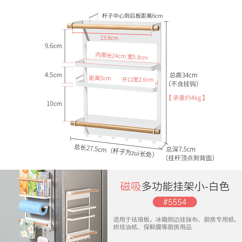 Refrigerador panela de absorción magnética cubierta marco de almacenamiento lateral colgante de tablero de corte marco de cocina tipo pared estante de almacenamiento tipo gancho magnético sin perforación