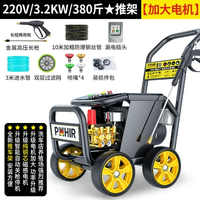 Water Pump, Car Cleaning Pump, Car washing machine - super-level-4-motor-32kw-190kg-pressure-10m-steel-wire-hose-approx-325kg