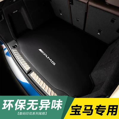 Suitable for Mercedes-Benz C260L Trunk Mat - amglogo-mercedes-benz-a-class2019-2026-models