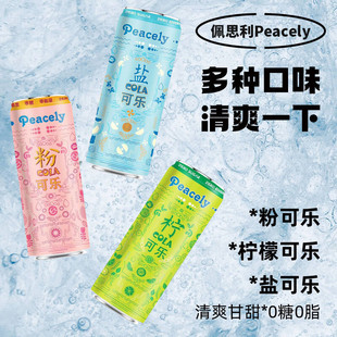 ��˼����PEACELY��Խ���M�ڷ��}���ʿɘ�����ˮ̼������ļ��Ʒ