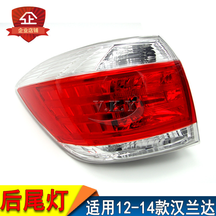 Nuevo modelo 12 13 14 años Highlander semieconjunto de luz trasera cubierta de luz trasera luz de freno caja de luz trasera anticolisión