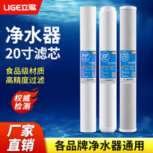 商用纯水机社区直饮水机小区售水机20寸滤芯前置PP棉活性炭芯炭棒