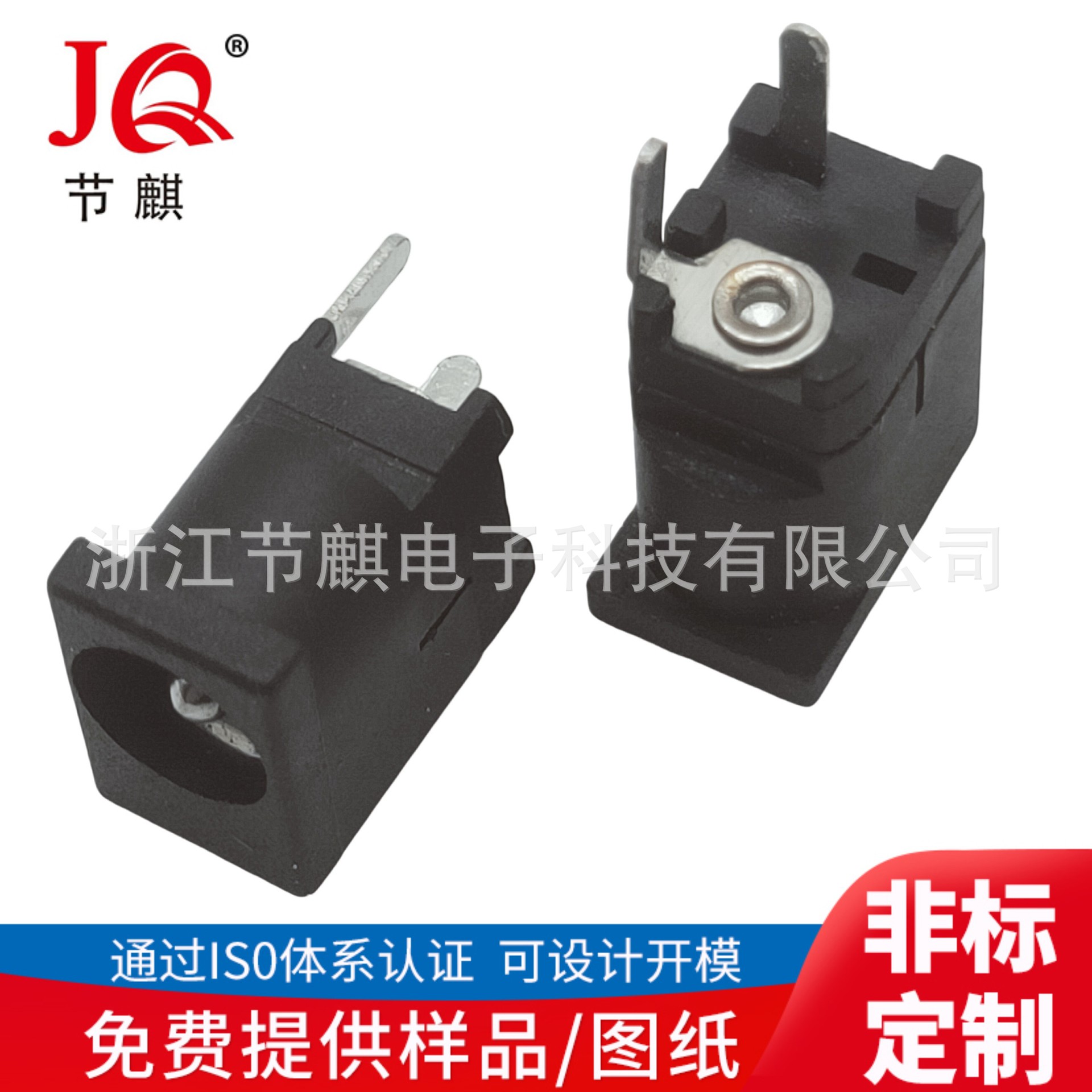 DC插座 DC插座 DC002插座 3.5*1.3  1.65 DC-002矮尺立式 芯1.3mm
