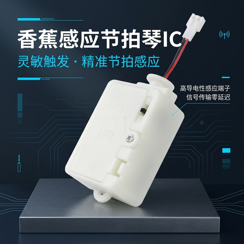 New Cross-Border Fruit Banana Sensor Rhythm Toy Piano Ic Box Movement Accessories Wholesale New Cross-Border Fruit Banana Sensor Rhythm Toy Piano Ic Box Movement Accessories Wholesale