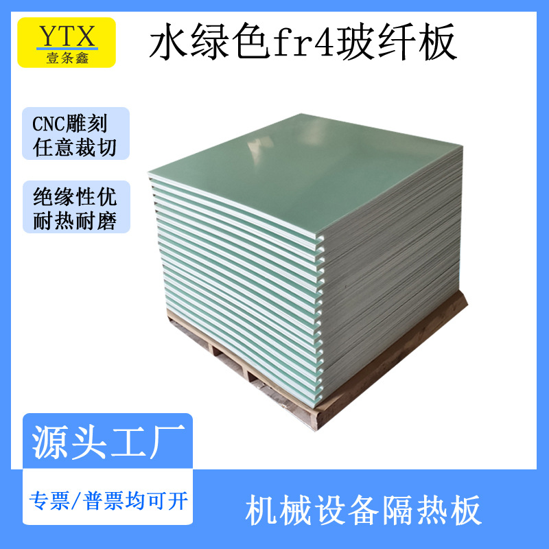 厂家直销FR-4加工件 绝缘充气柜断路器隔板 局放环氧板5PC内环