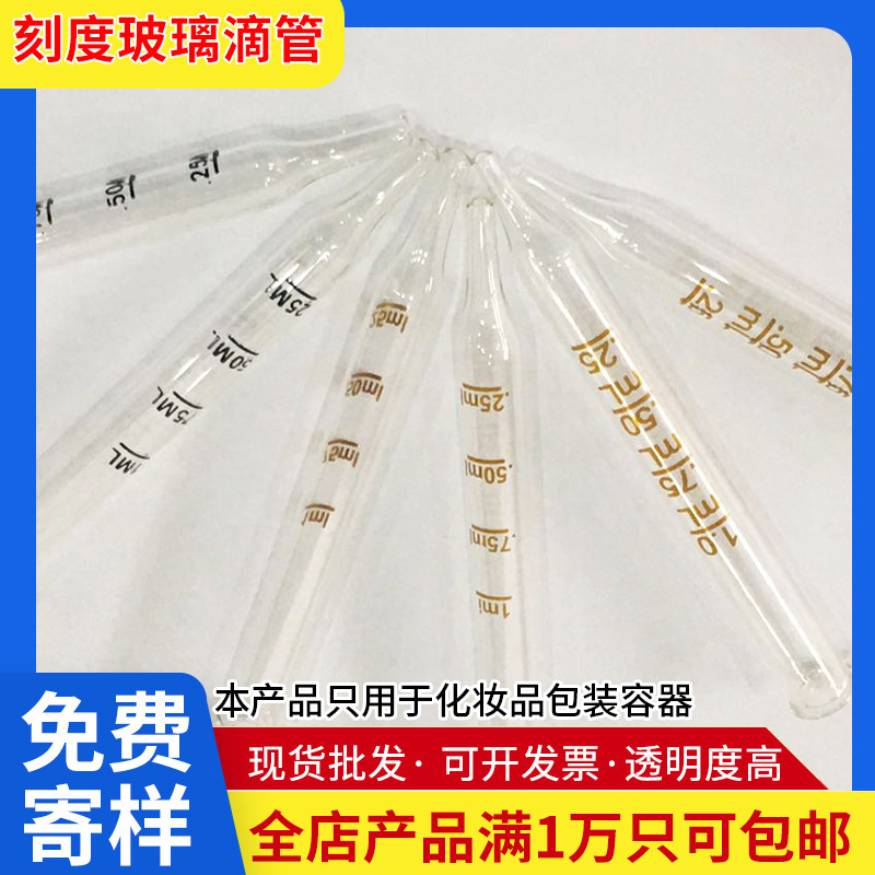 玻璃刻度滴管 精油瓶滴管多规格可定5ml-100ml低硼硅玻璃滴管批发