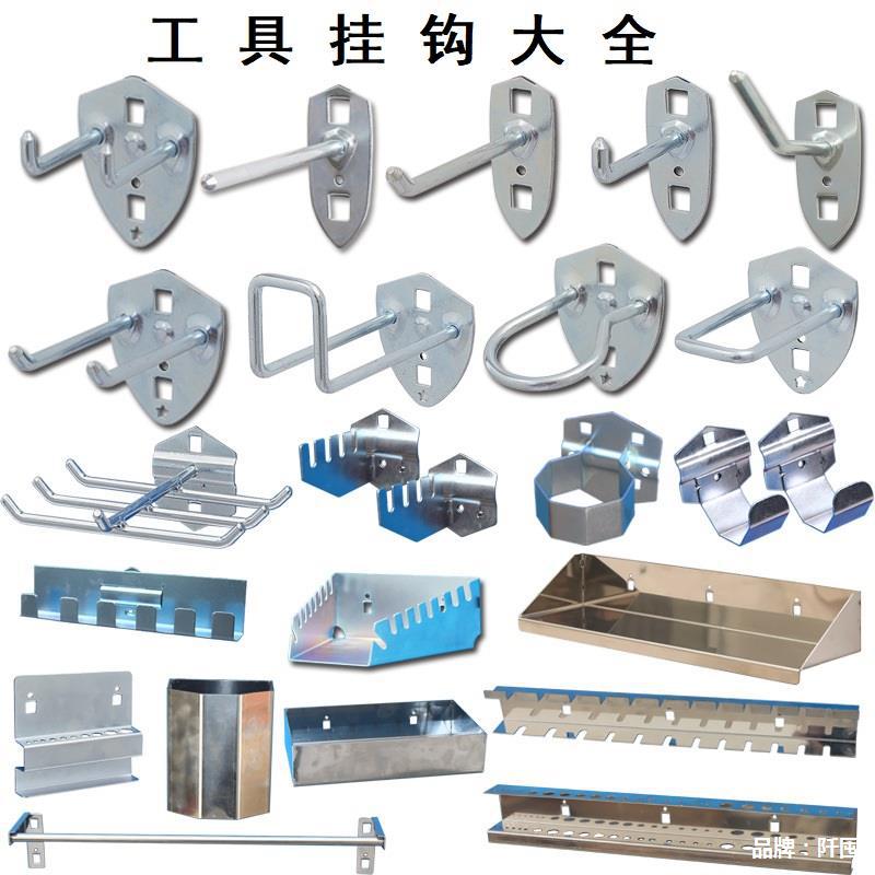 方孔洞洞板置物架挂板汽修工具扳手挂钩五金工具多功能展示架挂板