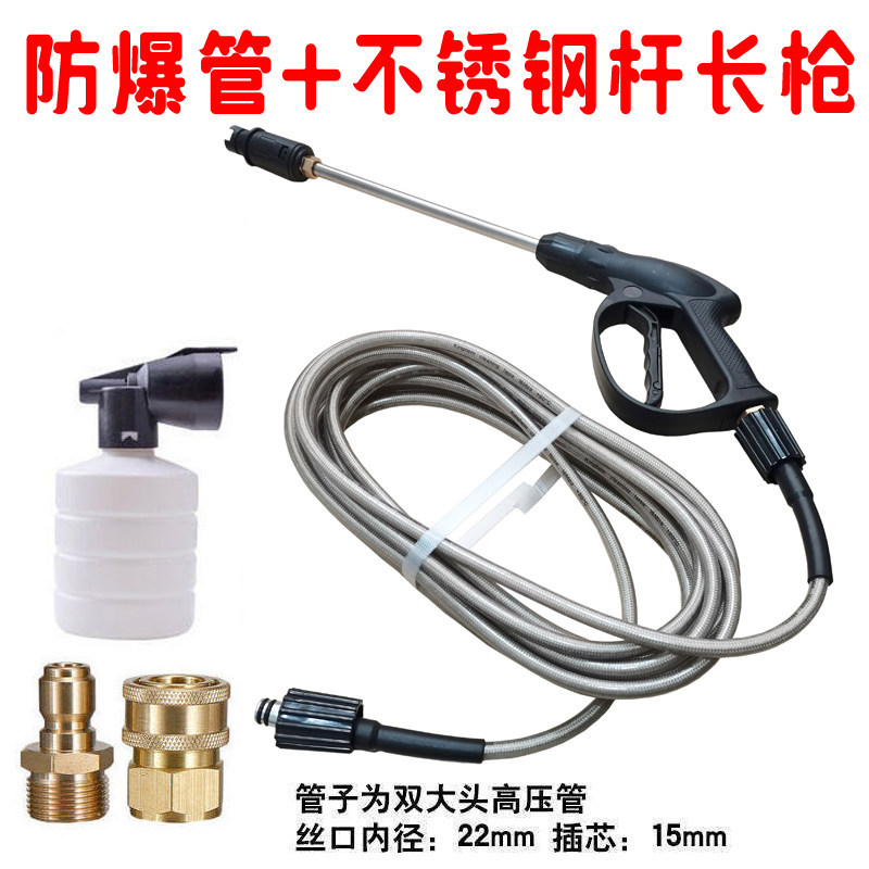 Suitable for household car wash machines, high-pressure water hose with water gun, explosion-proof hose, car wash pump hose accessories, pressure hose gun