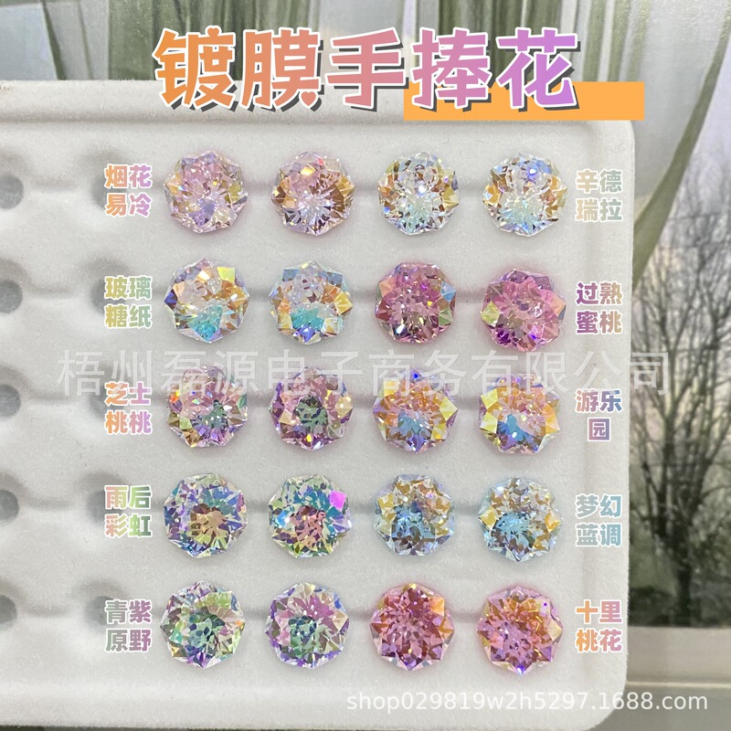 Hand-Held Flower 6/8m Coated Zircon Super Flash Manicure Popular Live Broadcast Earrings Accessories Material Jewelry Supply Hand-Held Flower 6/8m Coated Zircon Super Flash Manicure Popular Live Broadcast Earrings Accessories Material Jewelry Supply