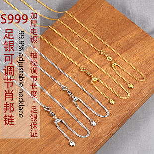 S999 foot silver necklace for women Chopin chain adjustable pulling love chain tail high-quality gold-plated sterling silver necklace wholesale