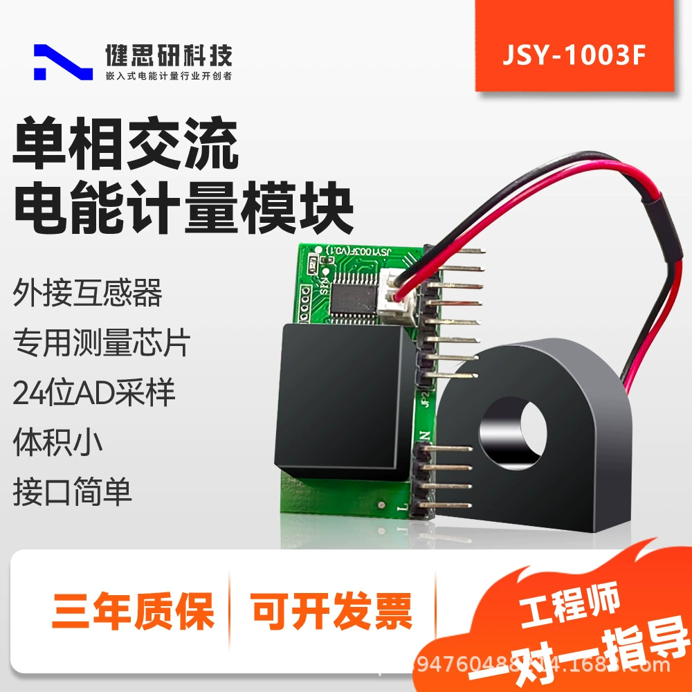 Модуль измерения энергии с прямой поставкой от производителя: обнаружение тока, сбор данных о мощности, интеллектуальный мониторинг