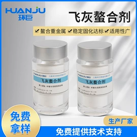 阻垢剂;净水絮凝剂;空气处理化学