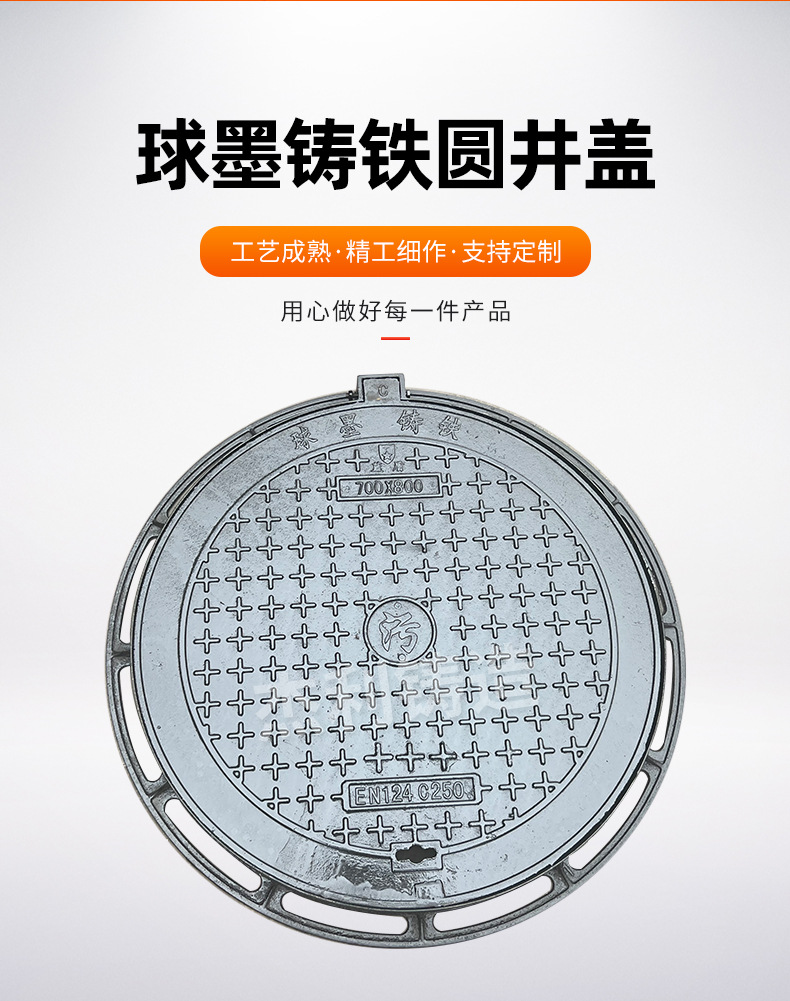 球墨铸铁圆井盖-详情页_05.jpg