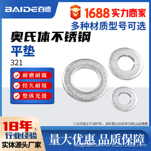 �W���w���P�321ƽ�|S32168�|ƬS32100���|1.4541�A�|Ȧ��ĥ�͸�