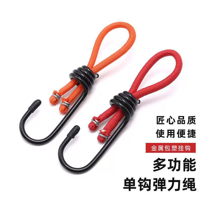 户外登山扣天幕帐篷地钉固定挂钩外出旅行货物高弹力固定打包绳钩