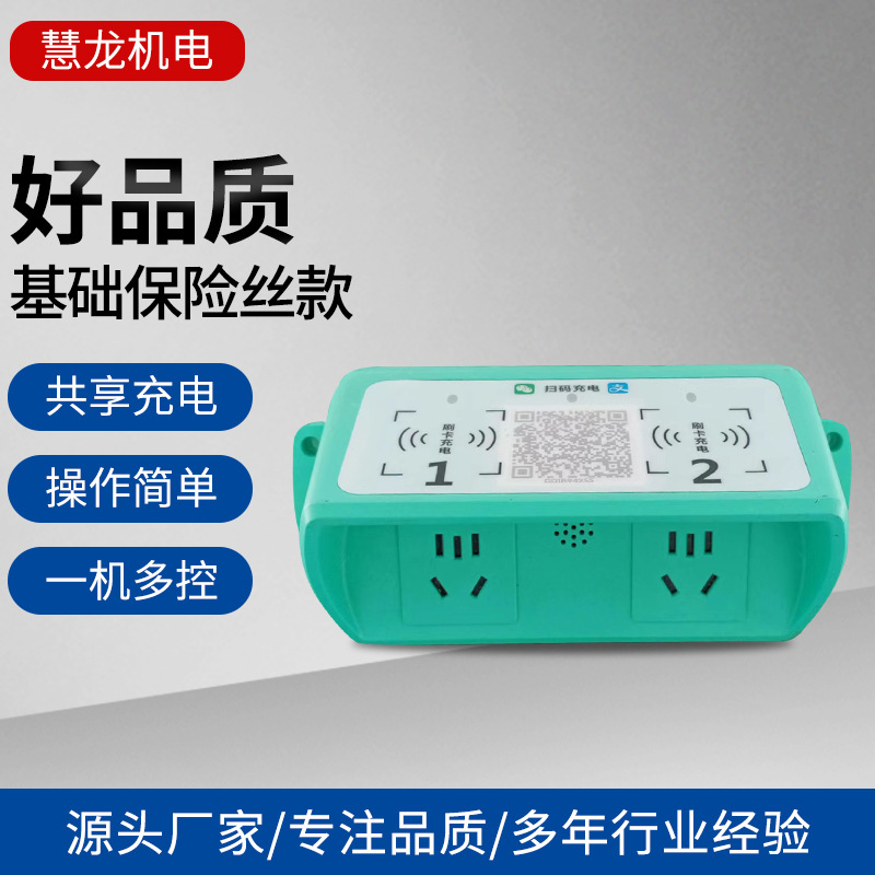 保险丝款智能充电站 刷卡扫码充电站小区电动车 电瓶车智能充电桩