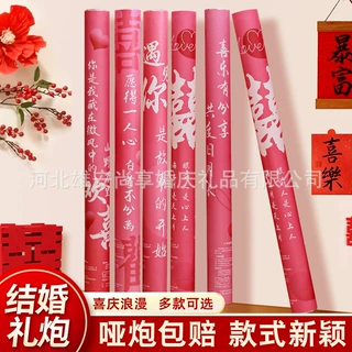 结婚礼炮礼花彩带礼炮筒礼筒炮婚礼用品大全礼花炮花瓣手持喷花筒
