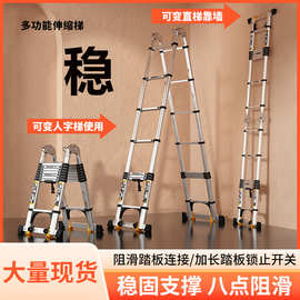 加粗加厚 铝合金伸缩升降梯户外工程专用轻便携多功能家用人字梯