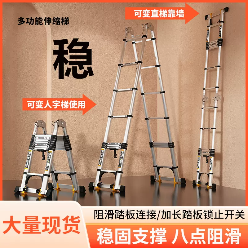 加粗加厚 铝合金伸缩升降梯户外工程专用轻便携多功能家用人字梯