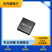 SW3516单芯片 PD+QC双口快充解决方案原装现货移动电源IC