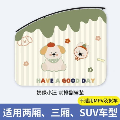 Car Privacy Curtain — Car curtains - 1-piece-of-nai-green-xiaowang-passenger-thickened-real-sunscreen-smooth-push-and-pull