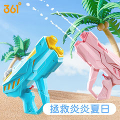 361 Degree Water Gun Children's Toy Spraying Pressurized Water Water Fight Gadget Beach Squirting Float Boys and Girls Water Play
