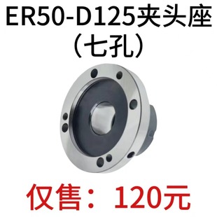 �߾��A�^��ER50Ͳ�Aֱ��125mm�߿׊A�^ ER50-D125ֱ�׿ɴ��濨�P