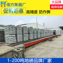 南方衡器地磅厂家直销 佛山地磅 佛山出口地磅厂家直销 佛山衡器